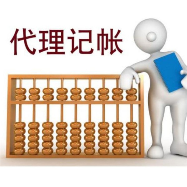 稅務代理公司收費標準(給公司代理法人怎么收費)