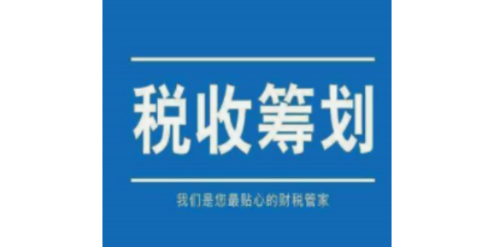 崇明區(qū)股權轉讓稅務籌劃課程,稅務籌劃