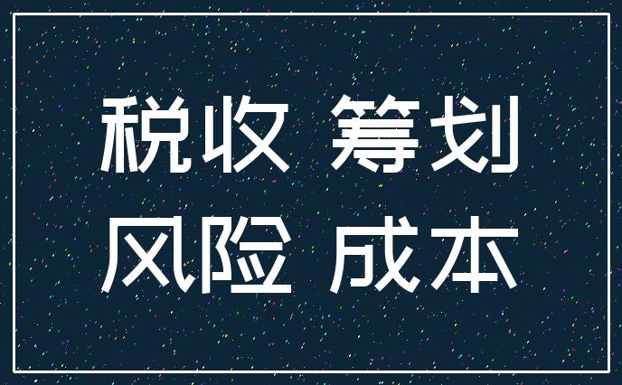 深圳市南山區(qū)運用個體工商戶核定征收做稅收籌劃指南