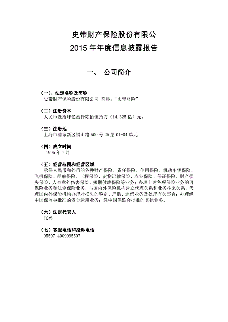 上市公司信息披露(中小板上市備案深圳深愛半導體股份有限公司信息披露)