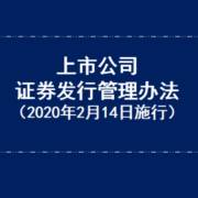 深圳證券交易所創(chuàng)業(yè)板上市公司規(guī)范運作指引(深圳證券交易所 規(guī)范運作指引)