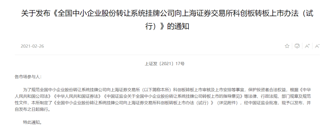 中小企業(yè)上市(省重點(diǎn)上市后備企業(yè)能上市嗎)