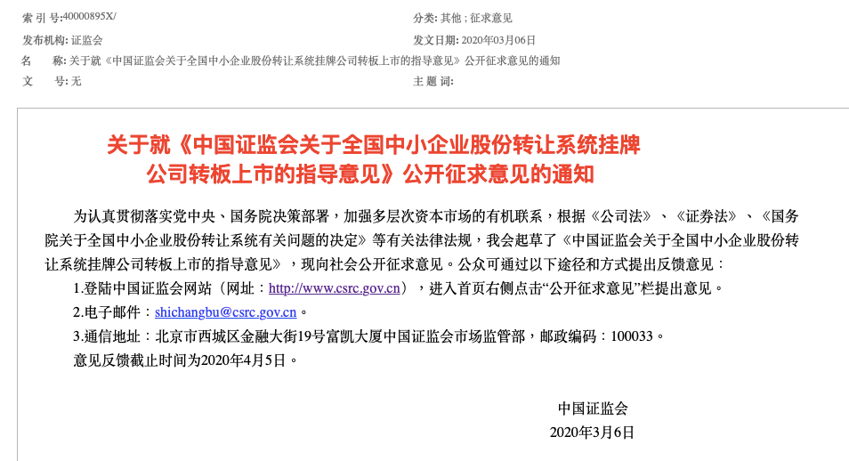 中小企業(yè)上市(省重點(diǎn)上市后備企業(yè)能上市嗎)