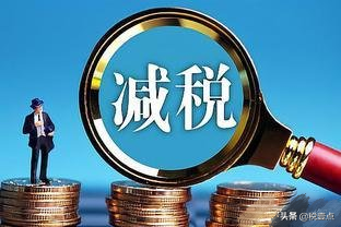 企業(yè)如何做好稅務(wù)籌劃？稅務(wù)籌劃有哪些辦法？