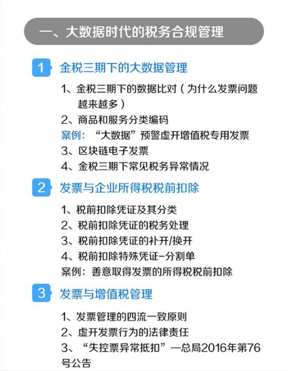 企業(yè)稅務(wù)籌劃是什么意思？企業(yè)稅務(wù)籌劃有哪些方法？