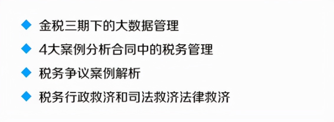 企業(yè)稅務(wù)籌劃是什么意思？企業(yè)稅務(wù)籌劃有哪些方法？