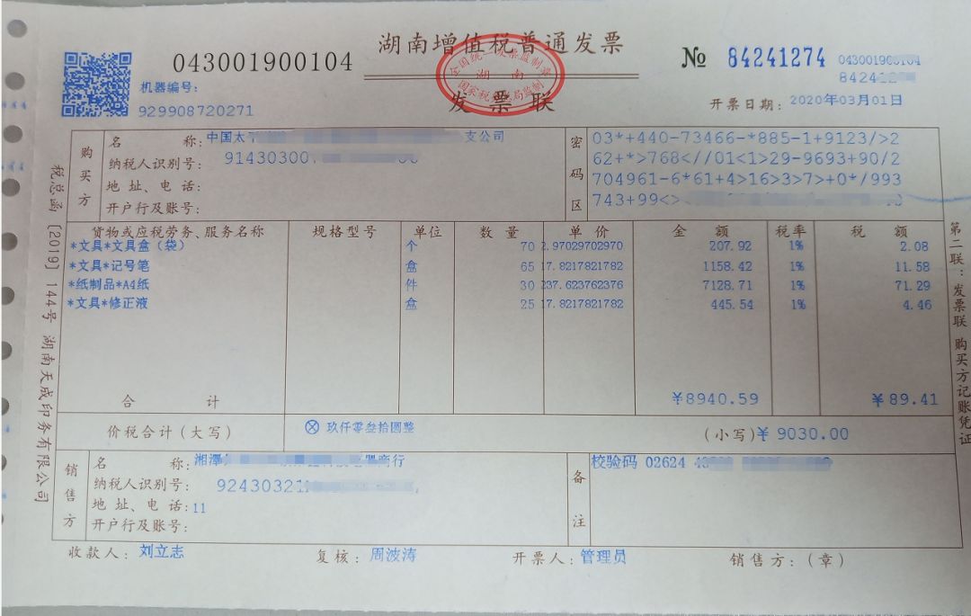 企業(yè)稅收籌劃方案(房地產企業(yè)稅收優(yōu)惠政策與避稅籌劃技巧點撥)