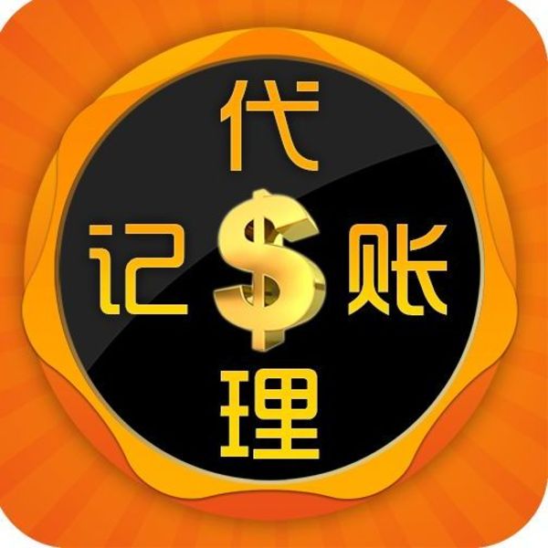 為什么要代理記賬？代帳公司的業(yè)務(wù)是什么？