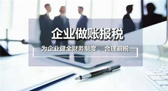 為什么要代理記賬？代帳公司的業(yè)務(wù)是什么？