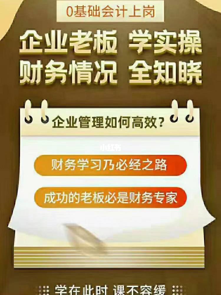 會計培訓(xùn)機構(gòu)排名前十(大學(xué)生就業(yè)前培訓(xùn) 機構(gòu))