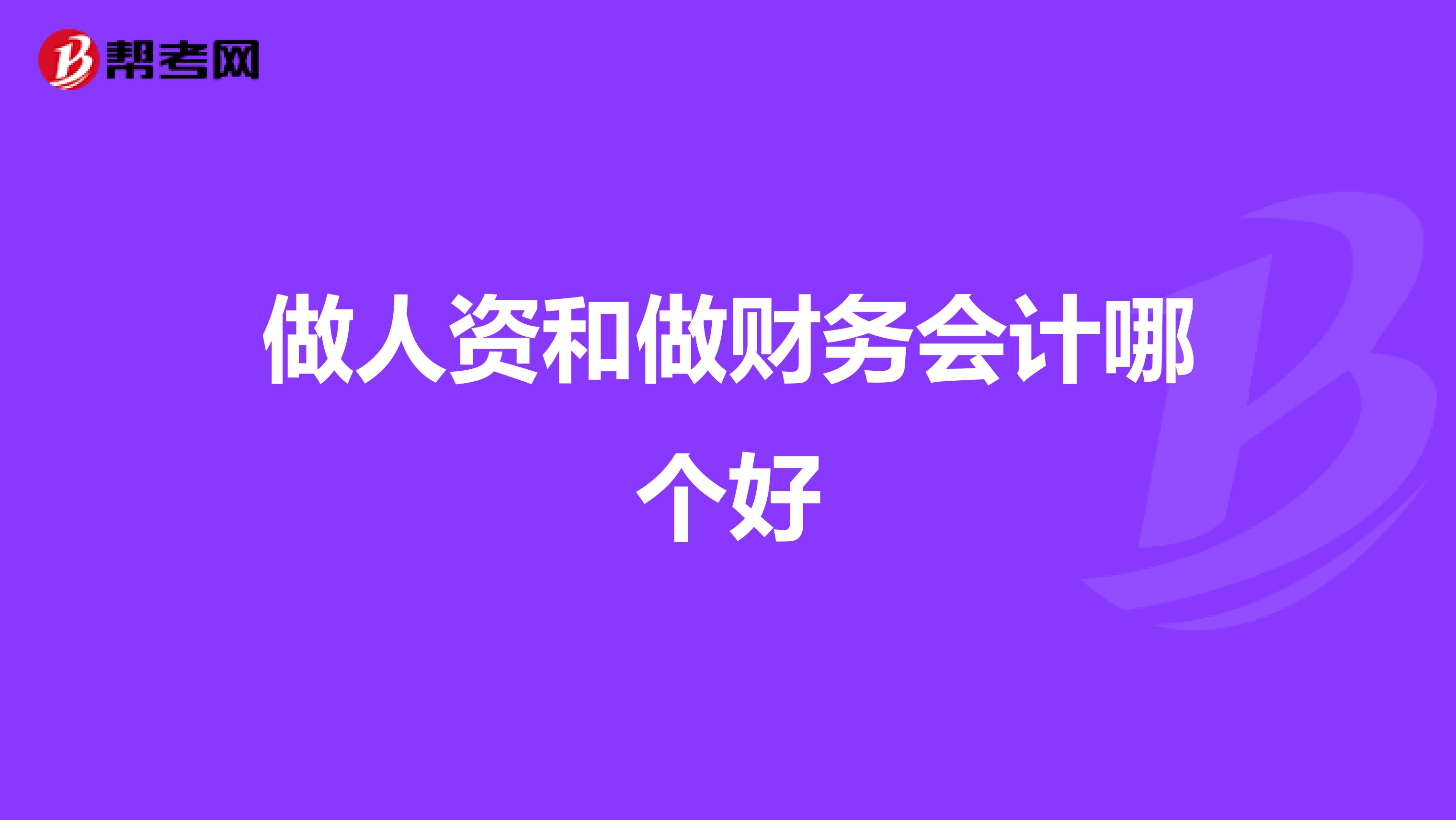 財務人員給員工培訓財務知識(非財人員財務培訓ppt)