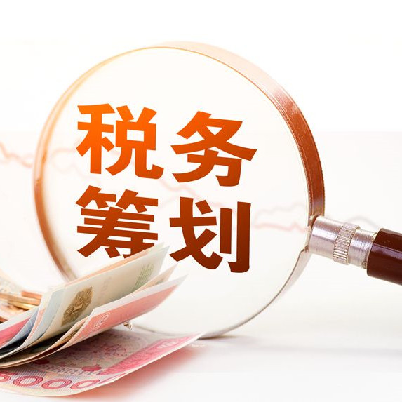 企業(yè)合理避稅政策(企業(yè)如何對房產(chǎn)稅避稅)