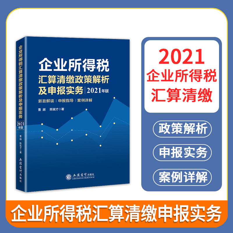 企業(yè)合理避稅政策(企業(yè)避稅最佳設計方案)