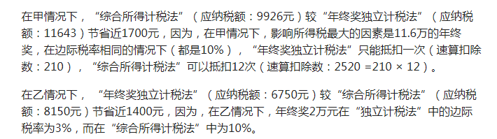 年終獎(jiǎng)，操心的會(huì)計(jì)們?nèi)绾尾拍茏尷习灏l(fā)的開(kāi)心，同事領(lǐng)的開(kāi)心？