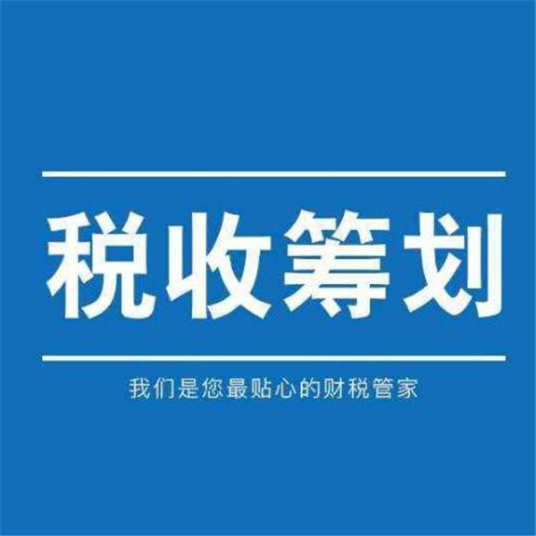 企業(yè)所得稅怎么合理節(jié)稅(個體戶如何怎么合理稅)