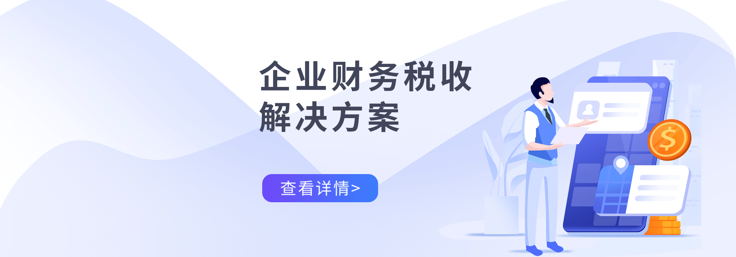 財稅企業(yè)內(nèi)訓(企業(yè)開展內(nèi)訓的最終目的)