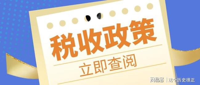 節(jié)稅是什么意思(悄悄告訴你幾個企業(yè) 合理節(jié)稅 小妙招 三)