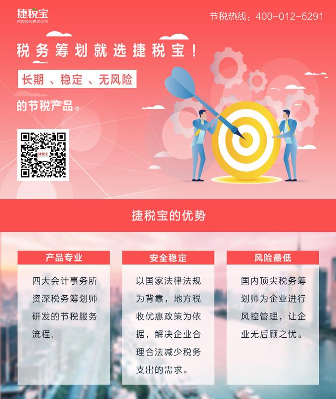 什么是節(jié)稅點以及企業(yè)合理節(jié)稅的方法(圖2)