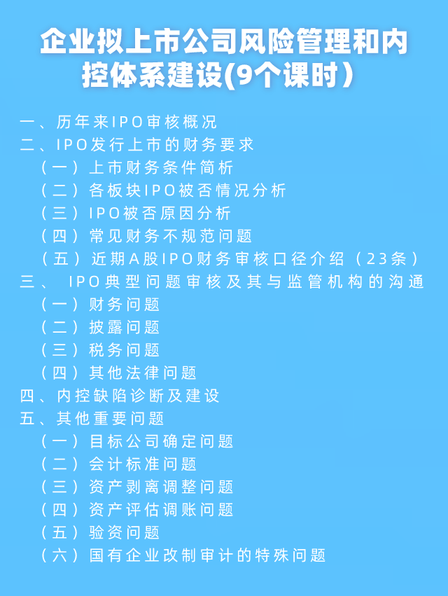 財(cái)稅內(nèi)訓(xùn)(內(nèi)訓(xùn)課程教學(xué)設(shè)計(jì)的套路與方法)(圖6)