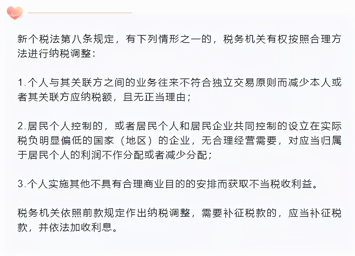 這樣“避稅”不會坐牢！2021個稅合理稅籌的2個方法，太有用了