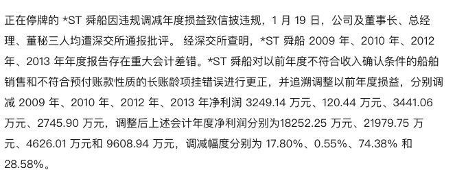 不做“股市瞎子” 教你識破上市公司財務(wù)報表作假，嚴(yán)懲不貸！