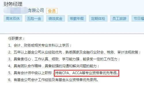 財(cái)務(wù)總監(jiān)崗位要求(銷售總監(jiān)崗位招聘要求)(圖12)