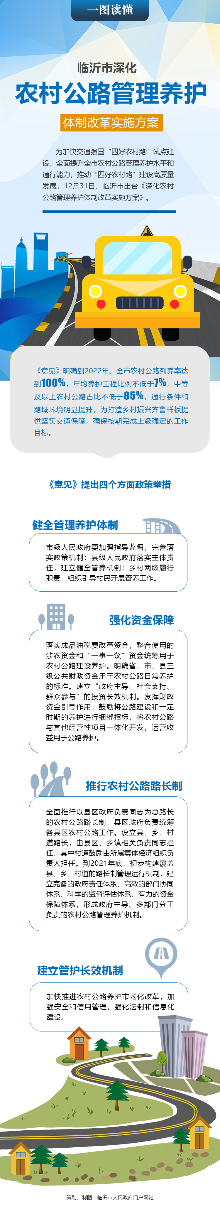 深化財(cái)稅體制改革總體方案(深化體制機(jī)制改革)