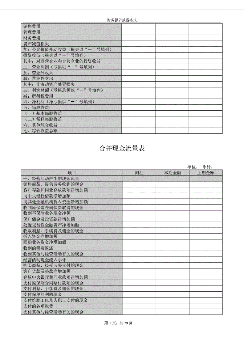 上市公司信息(引航科技上市信息)