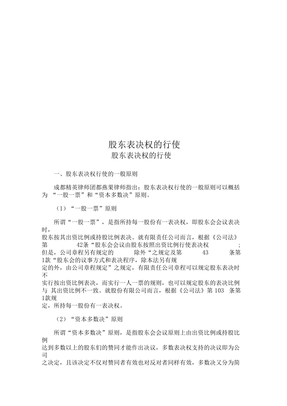 國有股東轉(zhuǎn)讓所持上市公司股份管理暫行辦法(公司股東各占50%股份,其中一方去世股份 如何處理)