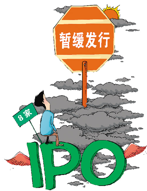 ipo?暫停(ipo 暫停)