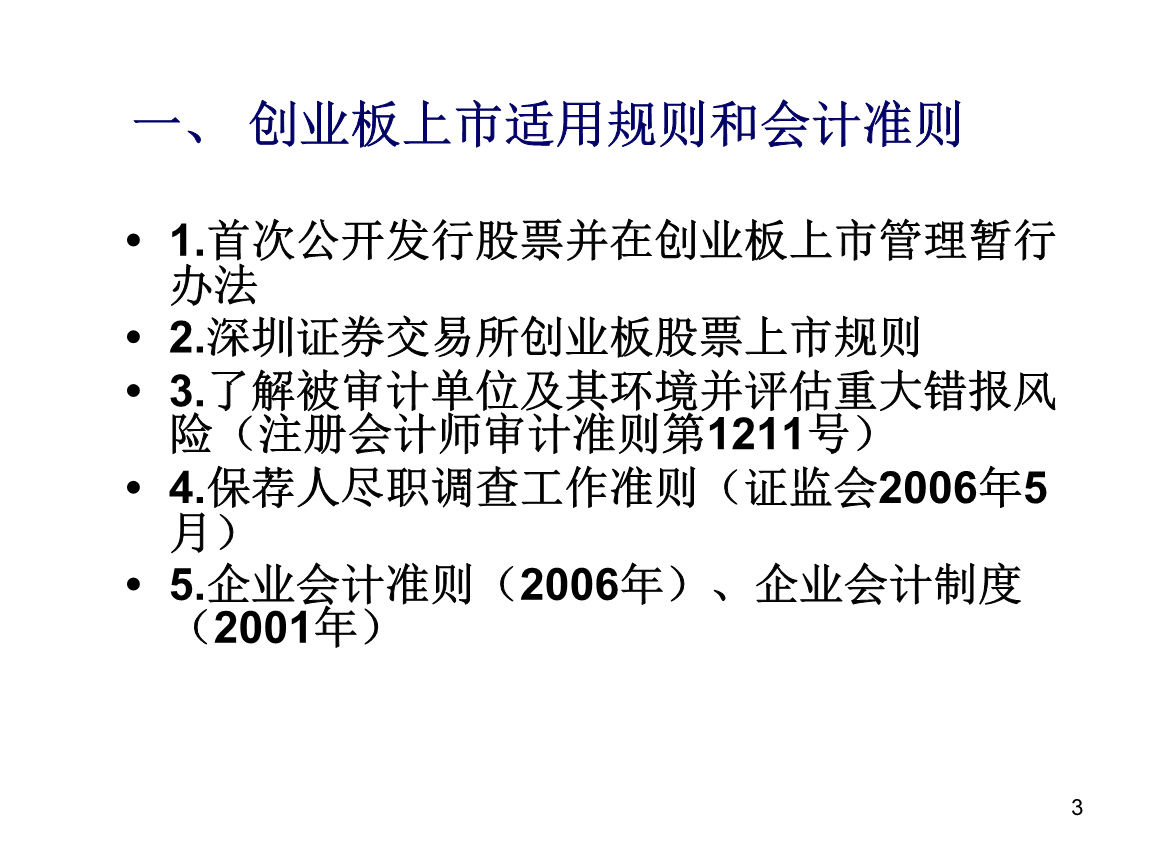 創(chuàng)業(yè)板?上市(吉華集團上市幾個板)