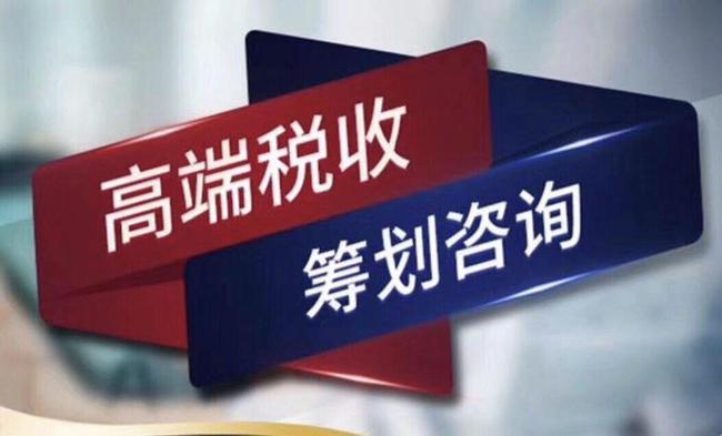 2020稅收籌劃案例(增值稅和消費稅 籌劃案例)