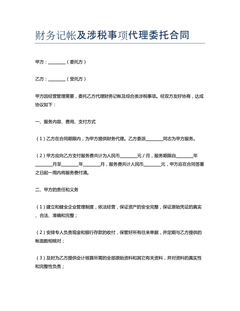 財(cái)務(wù)咨詢(在線財(cái)務(wù)師咨詢)