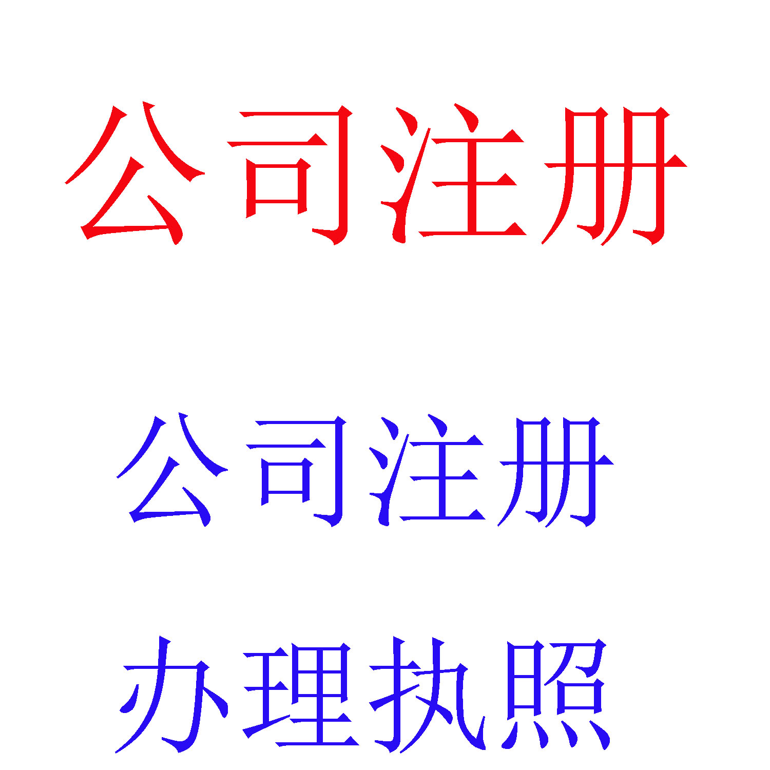 財務(wù)顧問公司(上海財務(wù)律師秦顧問)