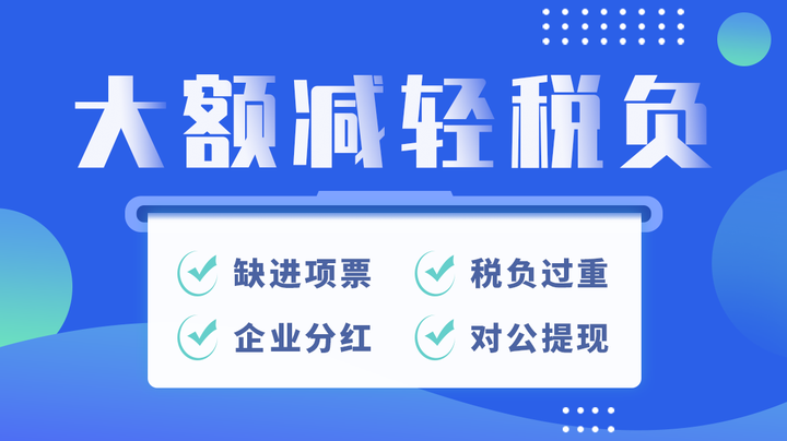 企業(yè)如何合理進(jìn)行稅務(wù)籌劃？