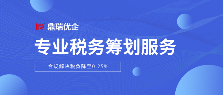 企業(yè)如何合理進(jìn)行稅務(wù)籌劃？