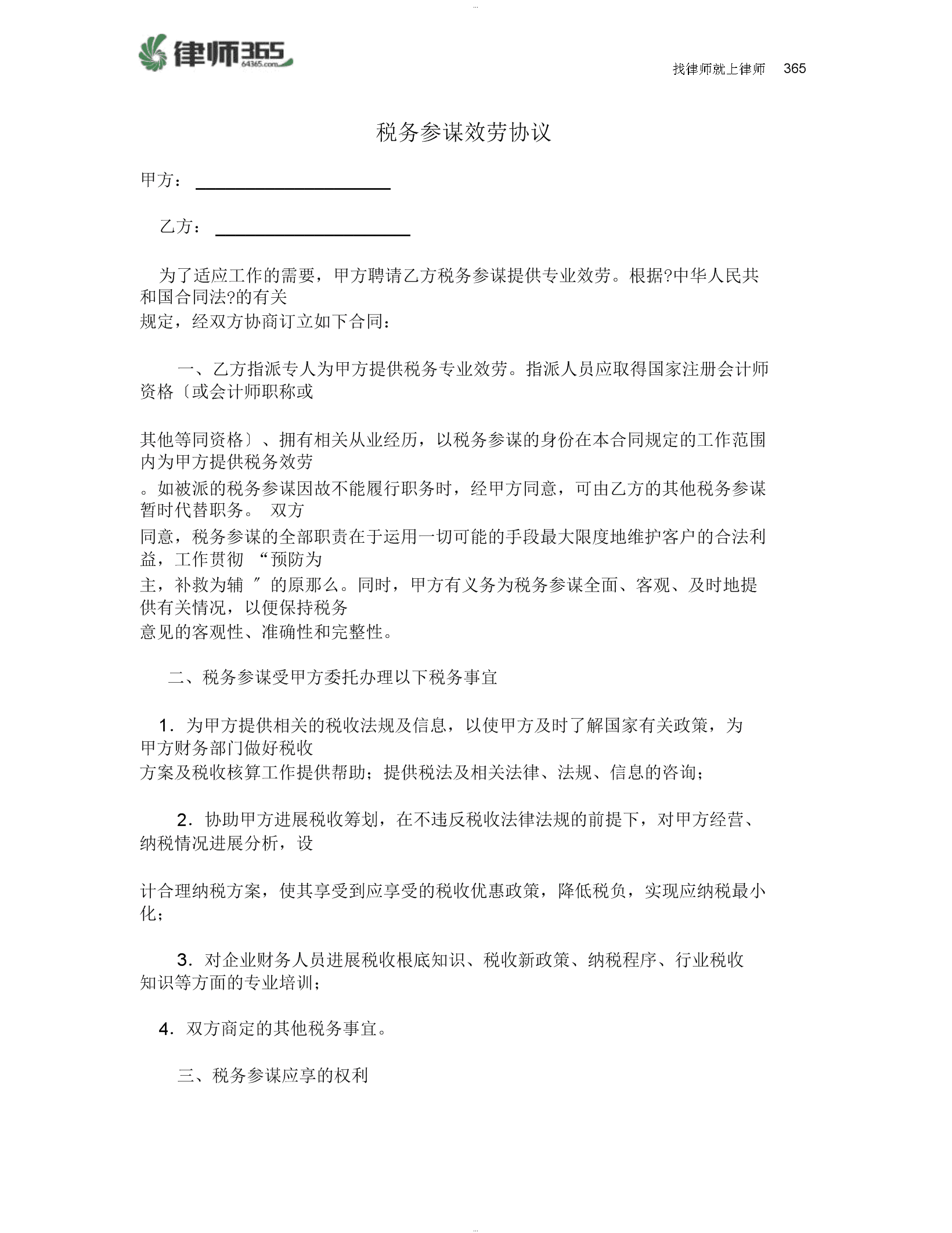 稅務(wù)咨詢收費(fèi)標(biāo)準(zhǔn)(土地出讓最低價標(biāo)準(zhǔn)稅務(wù))