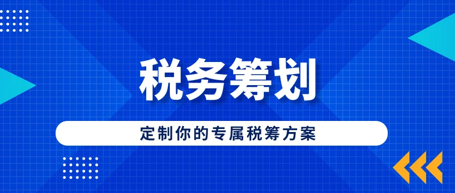 北京稅務(wù)籌劃(北京 稅務(wù)登記表)