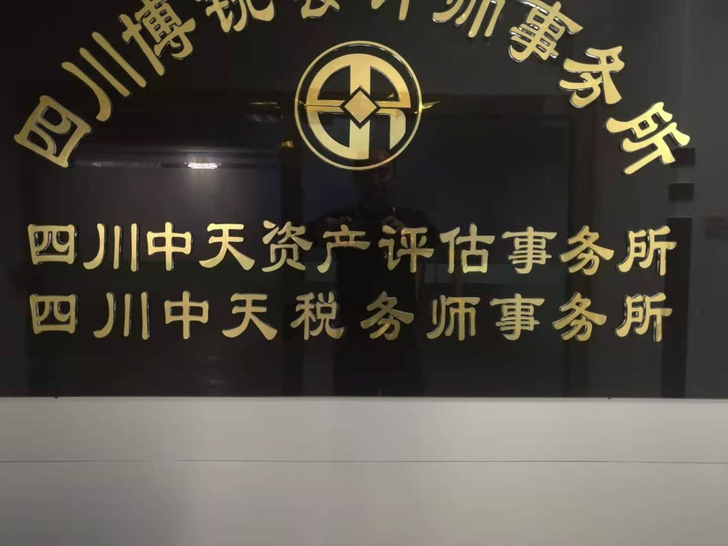 上海市奉賢區(qū)稅務(wù)合規(guī)品牌企業(yè)