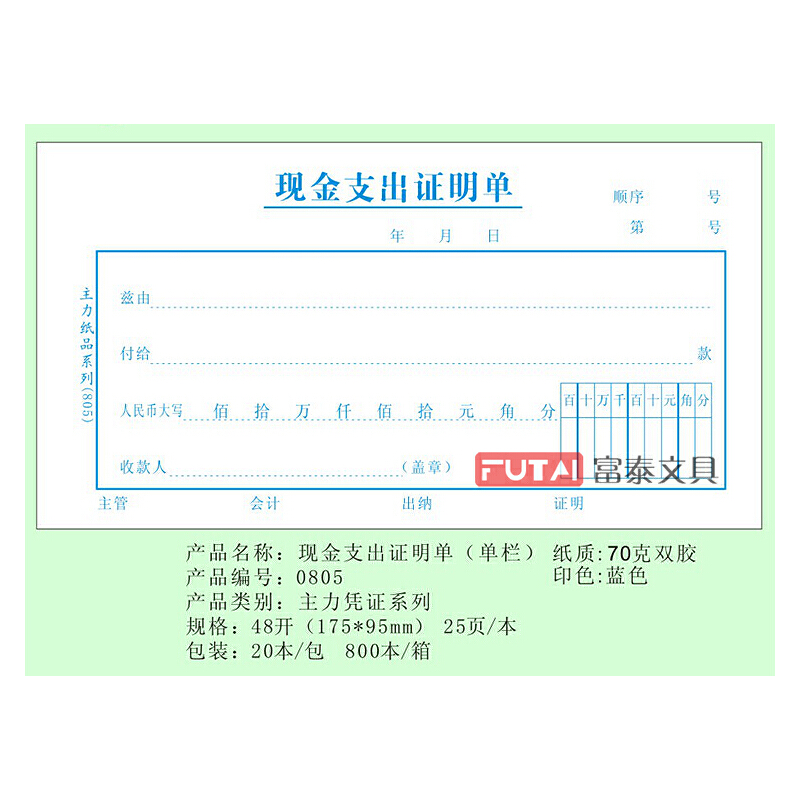 公司財(cái)務(wù)制度(單位財(cái)務(wù)內(nèi)部控制制度)