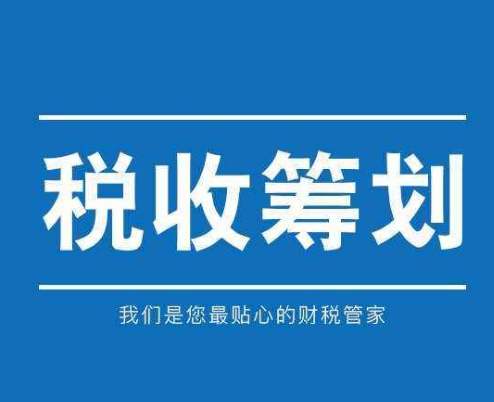 ##北京懷柔企業(yè)稅籌怎么收費