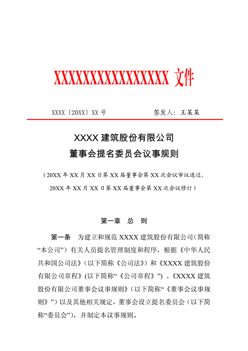 公司財(cái)務(wù)(林秀香 財(cái)務(wù)報(bào)表分析 a公司虛假報(bào)表分析)