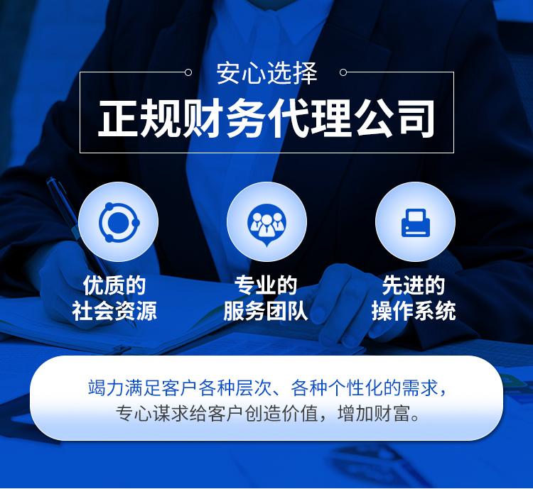 長春代理報(bào)稅代辦公司