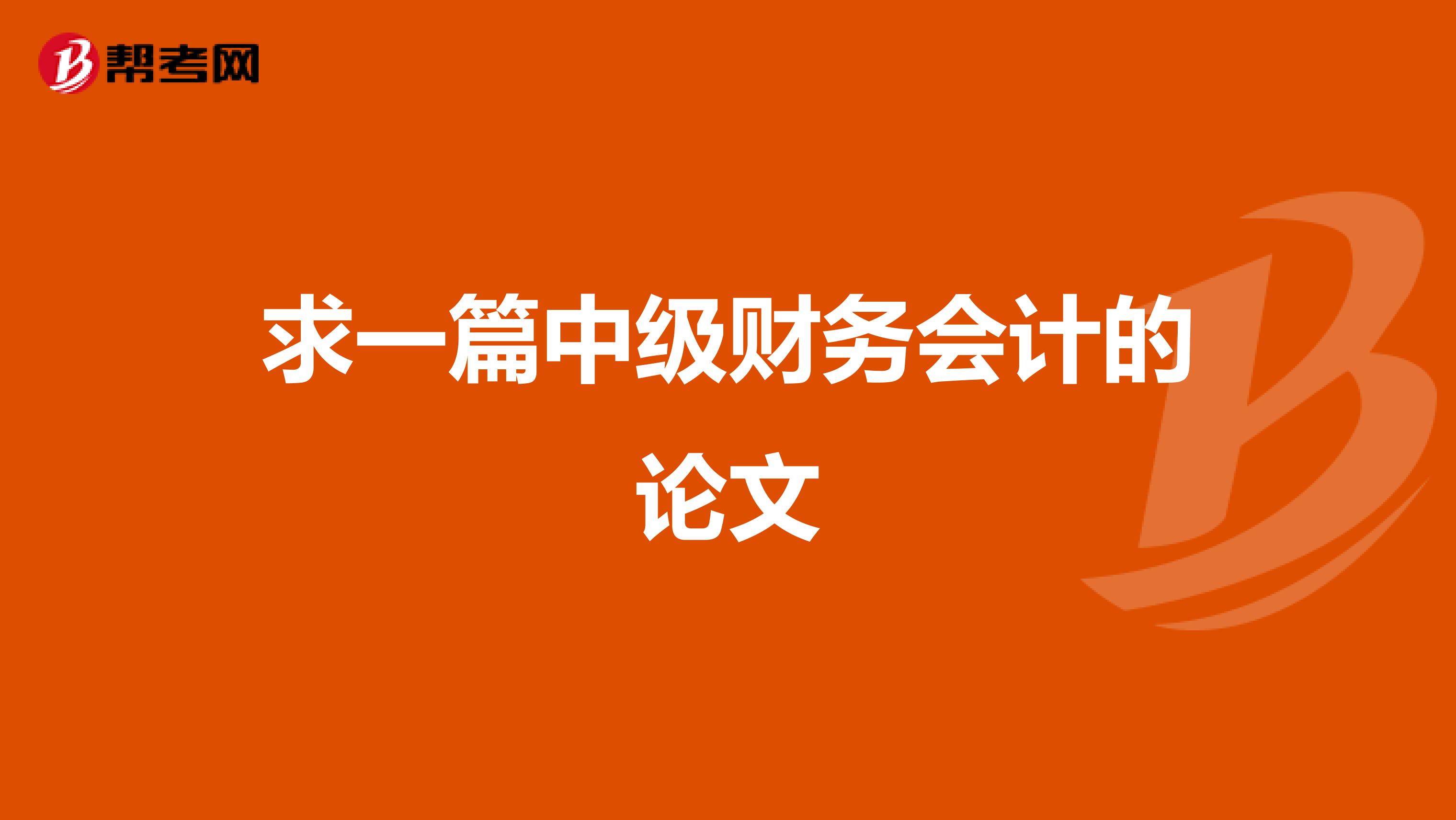 上市公司財(cái)務(wù)報(bào)表(娃哈哈財(cái)務(wù)2015報(bào)表)