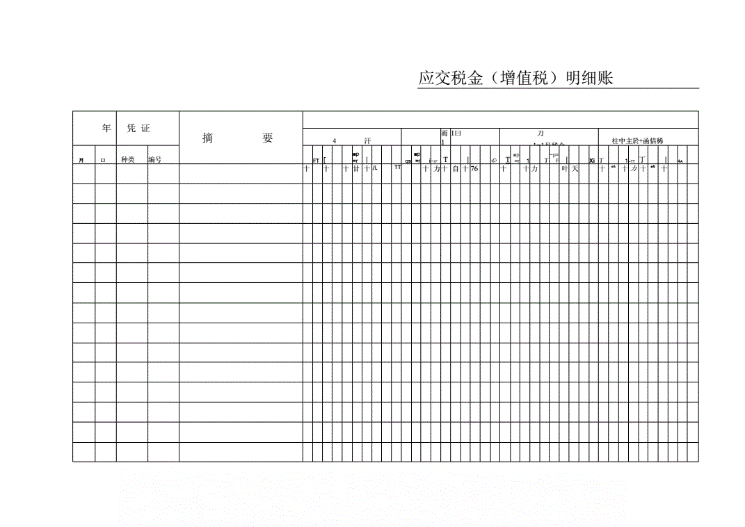 西安財稅代理記賬(八戒財稅記賬做私單)