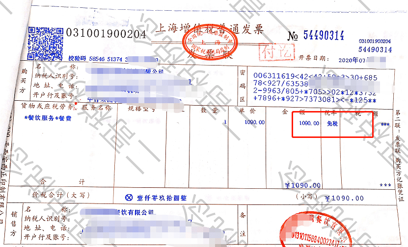 缺少進(jìn)項票如何稅務(wù)籌劃(進(jìn)項票與銷項票數(shù)量比對)