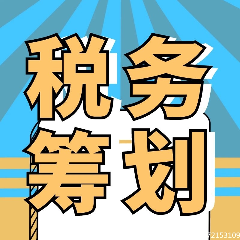 缺少進(jìn)項票如何稅務(wù)籌劃(進(jìn)項票與銷項票數(shù)量比對)(圖5)