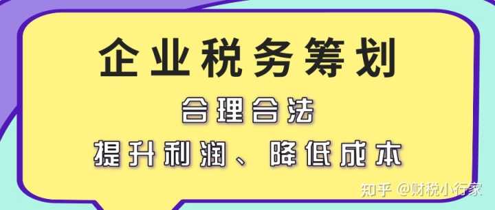 缺少進(jìn)項(xiàng)票如何稅務(wù)籌劃(進(jìn)項(xiàng)票和銷(xiāo)項(xiàng)票數(shù)量不一致)(圖1)