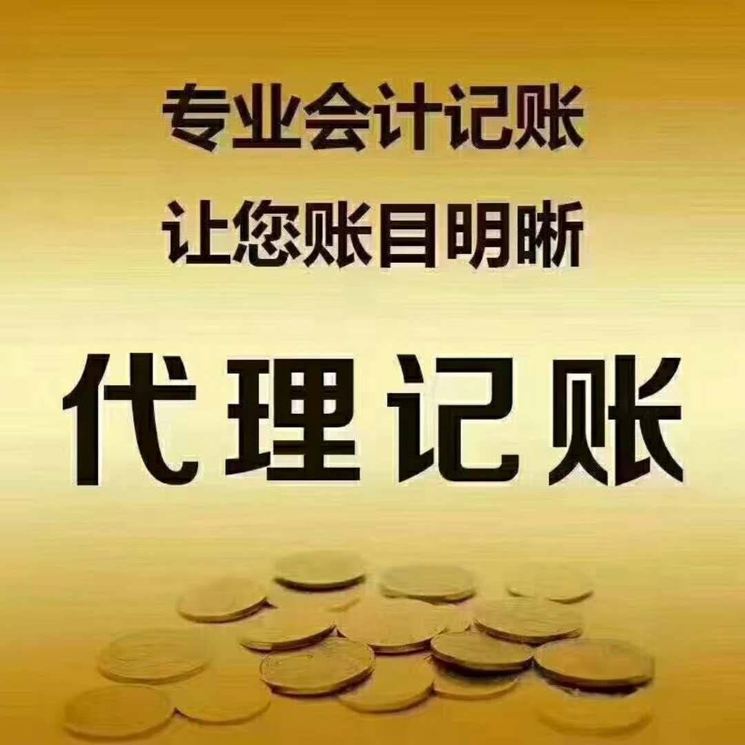 千萬不要去代理記賬公司上班(在代理記賬公司上班風(fēng)險大嗎)