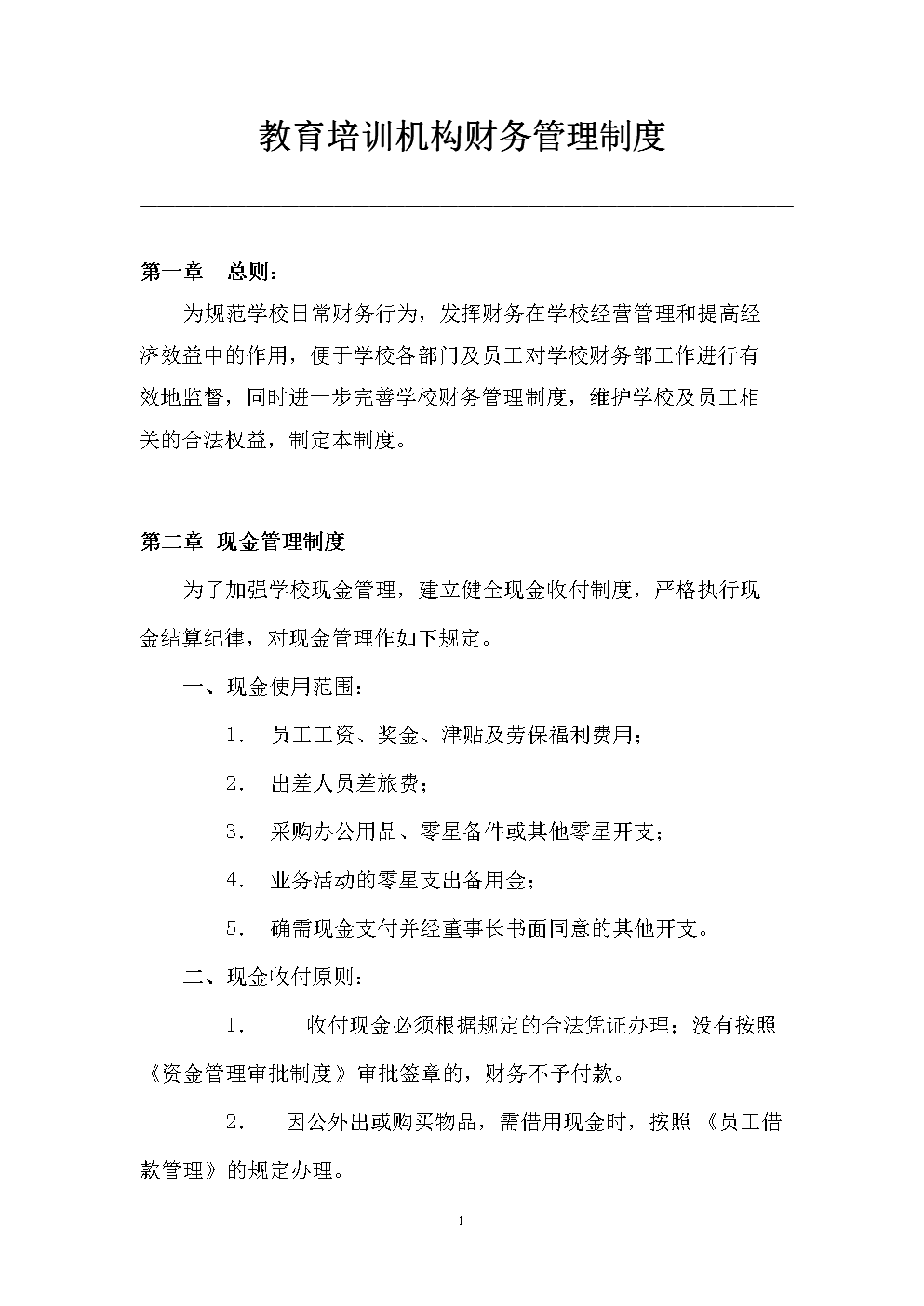 財務(wù)人員給員工培訓(xùn)財務(wù)知識(新員工財務(wù)報銷培訓(xùn)ppt)